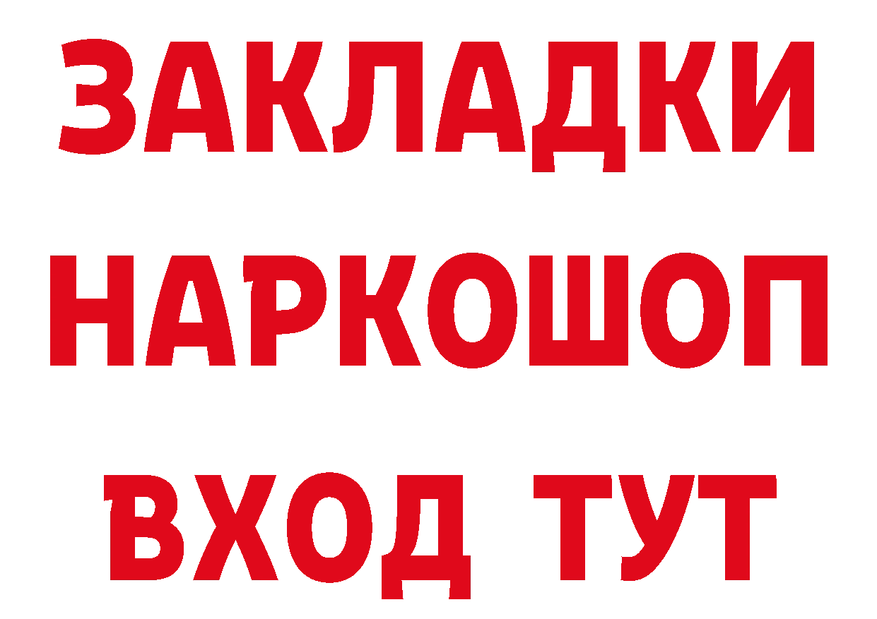 Альфа ПВП крисы CK tor дарк нет гидра Мышкин