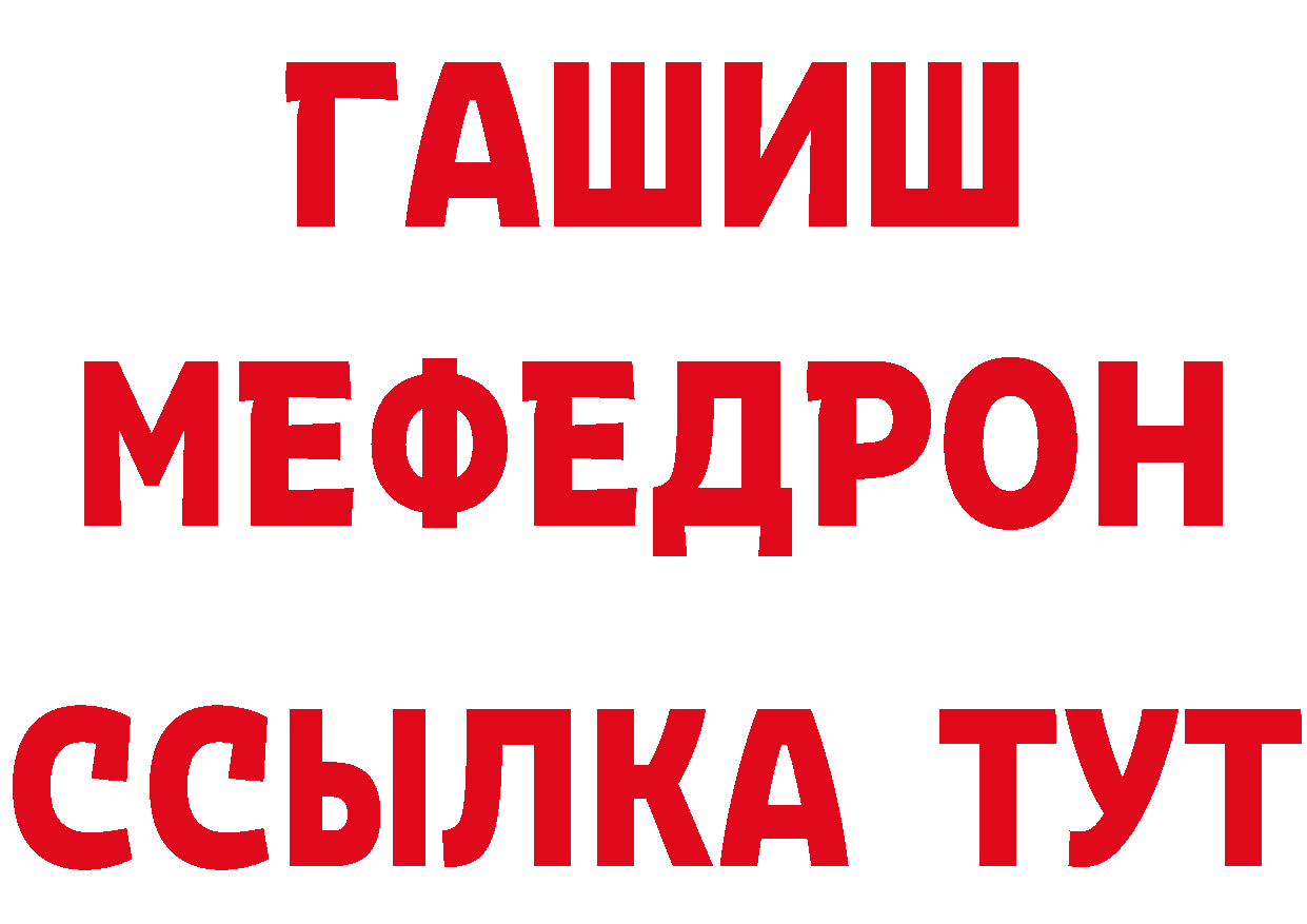 КЕТАМИН ketamine как войти дарк нет blacksprut Мышкин